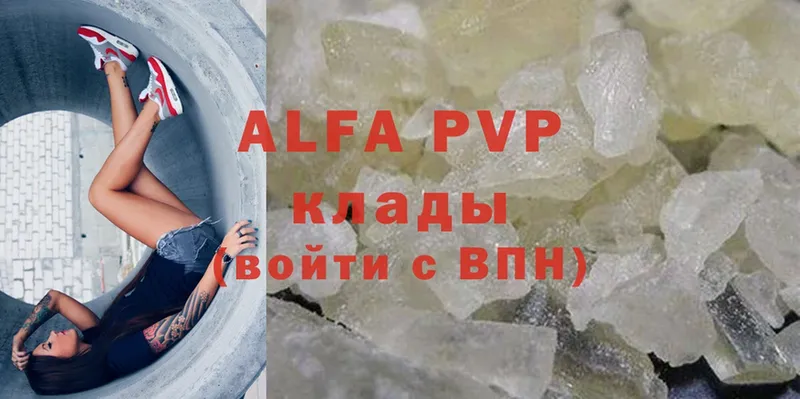 Alpha PVP Crystall  Ейск 